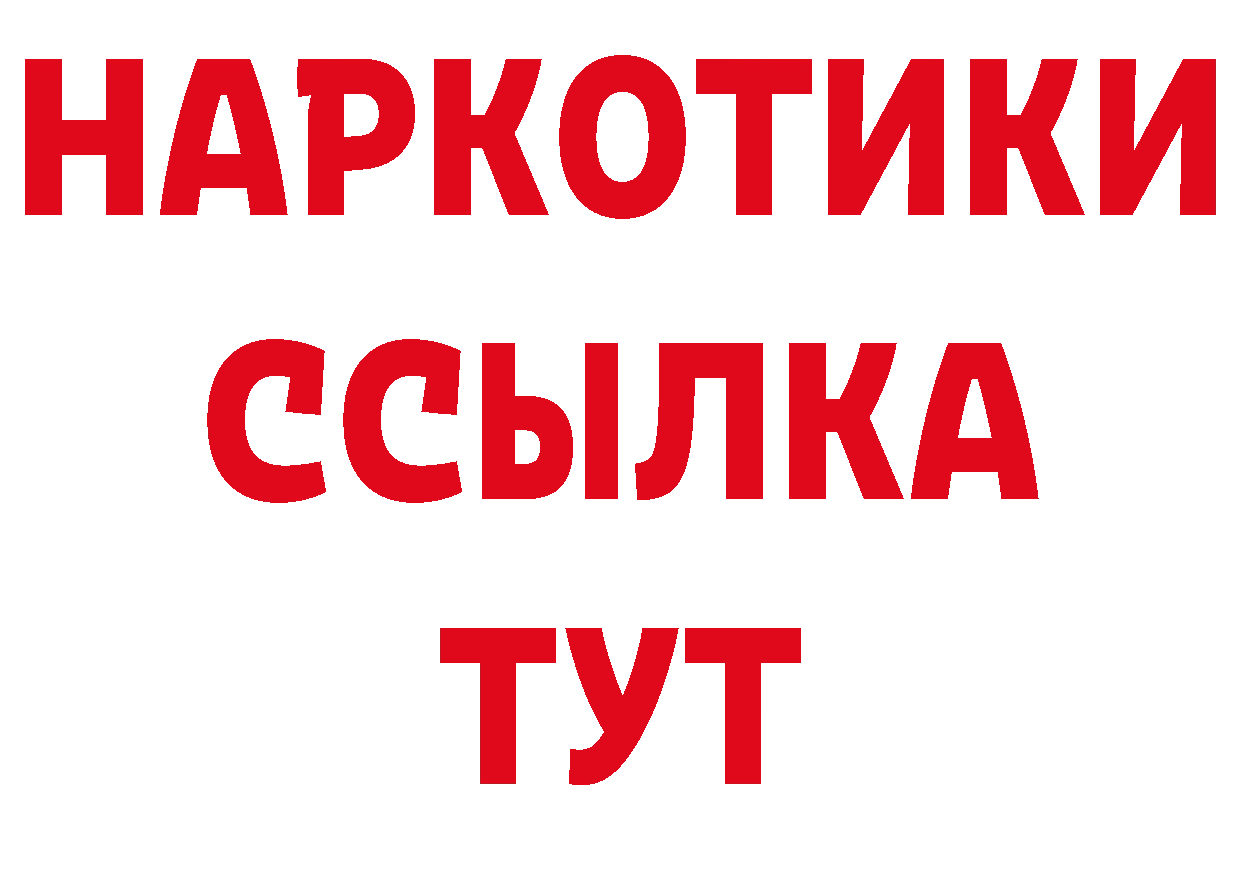 Мефедрон кристаллы ТОР нарко площадка гидра Ленск